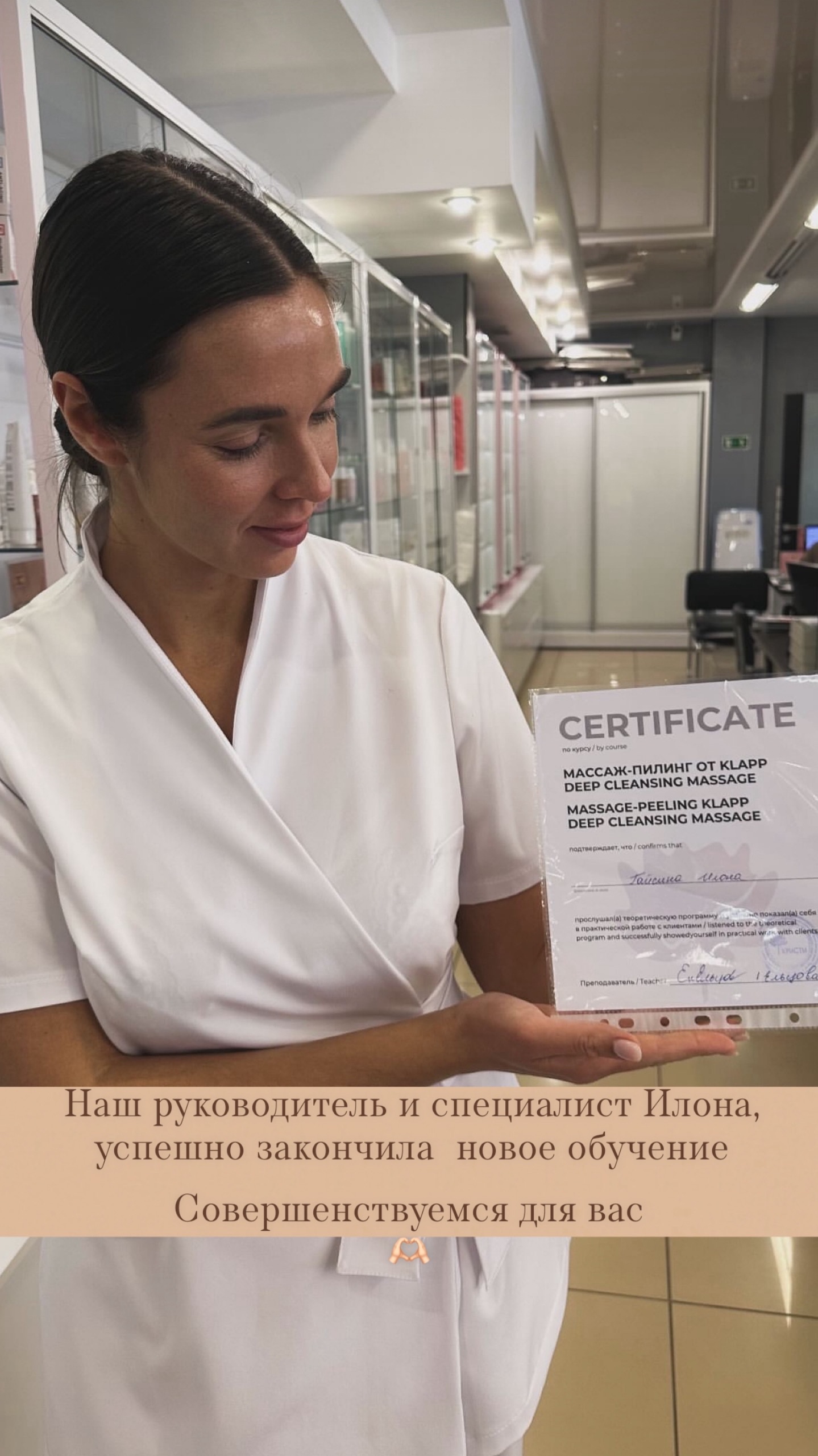 Сертификат Mesopharm