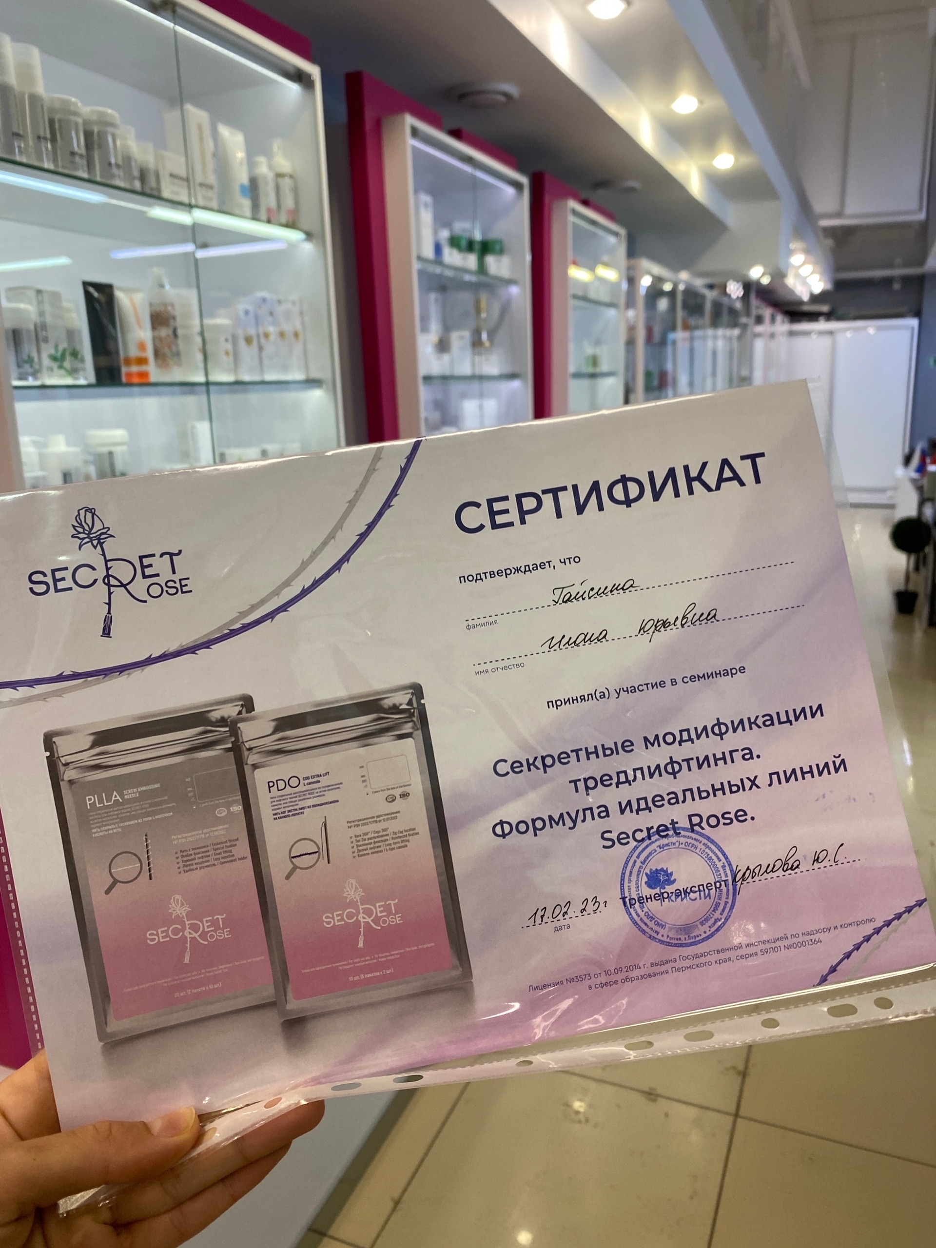 Сертификат обучения